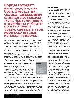 Mens Health Украина 2014 07-08, страница 58